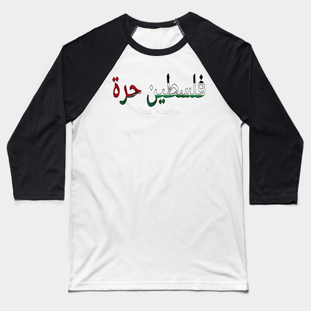 فلسطين حرة - Free Palestine - Arabic and English 🇵🇸 - Double-sided Baseball T-Shirt by SubversiveWare